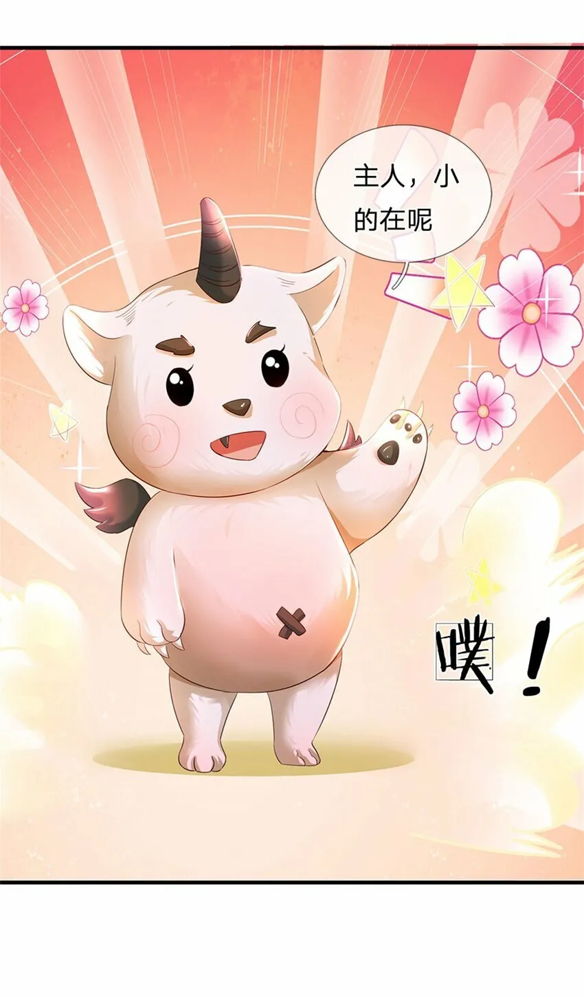第71话 是要你命的人 第17页