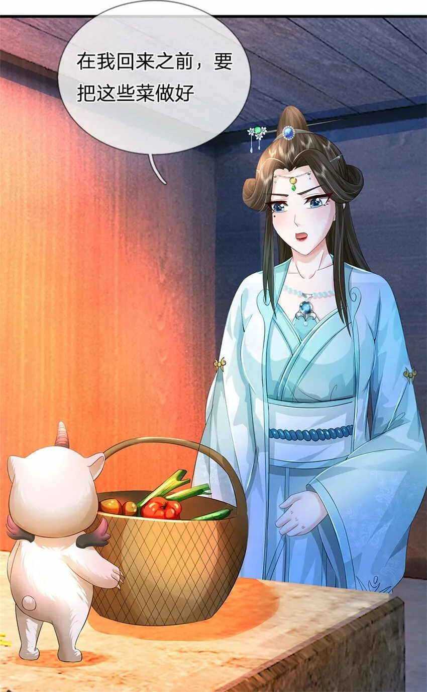 第71话 是要你命的人 第18页