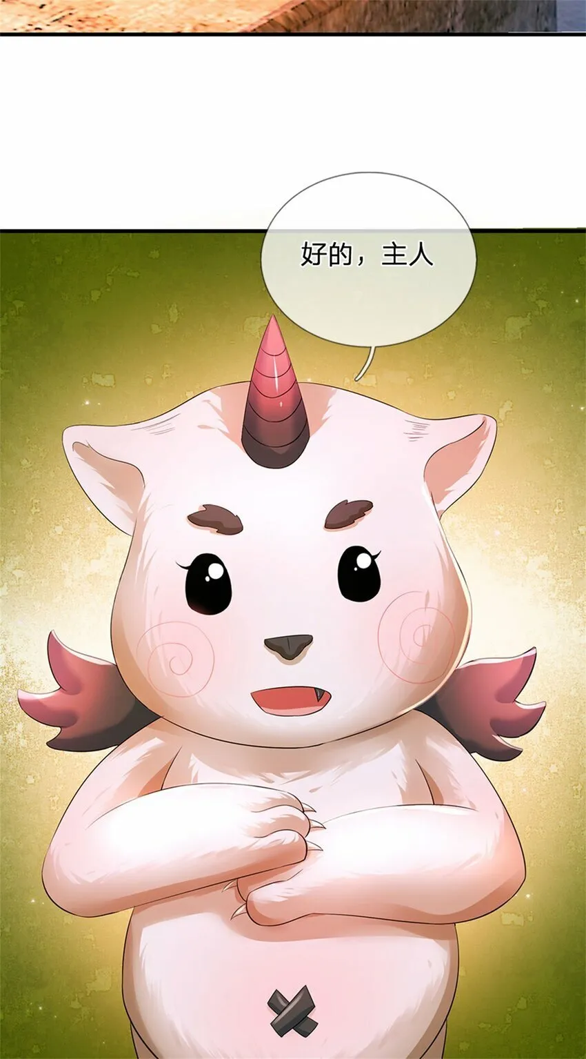 第71话 是要你命的人 第19页