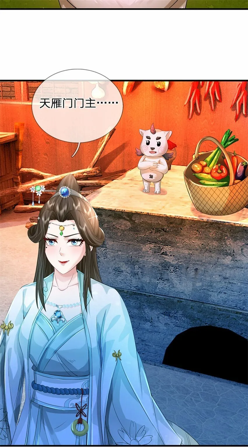 第71话 是要你命的人 第20页