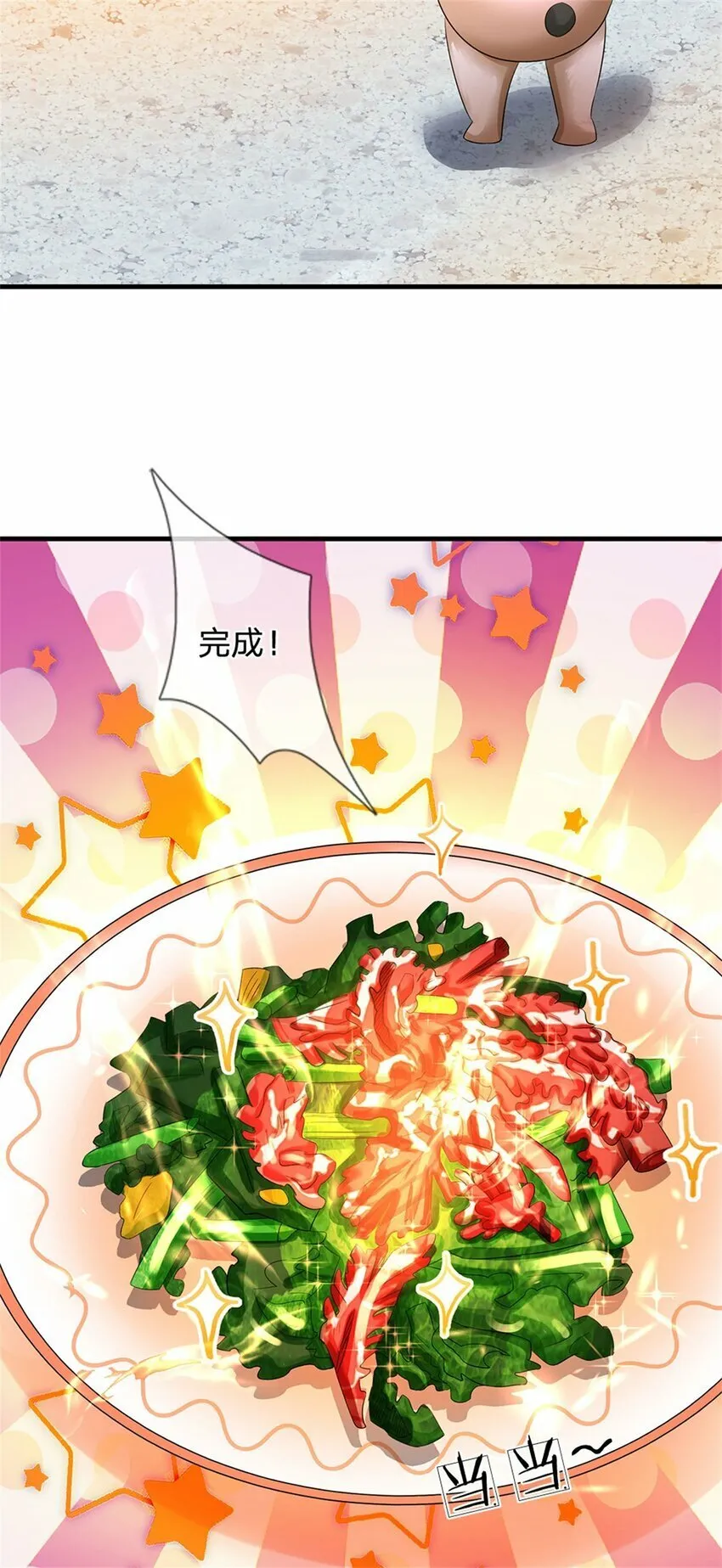 第71话 是要你命的人 第24页