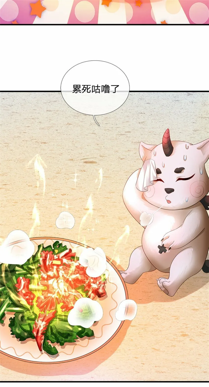 第71话 是要你命的人 第25页