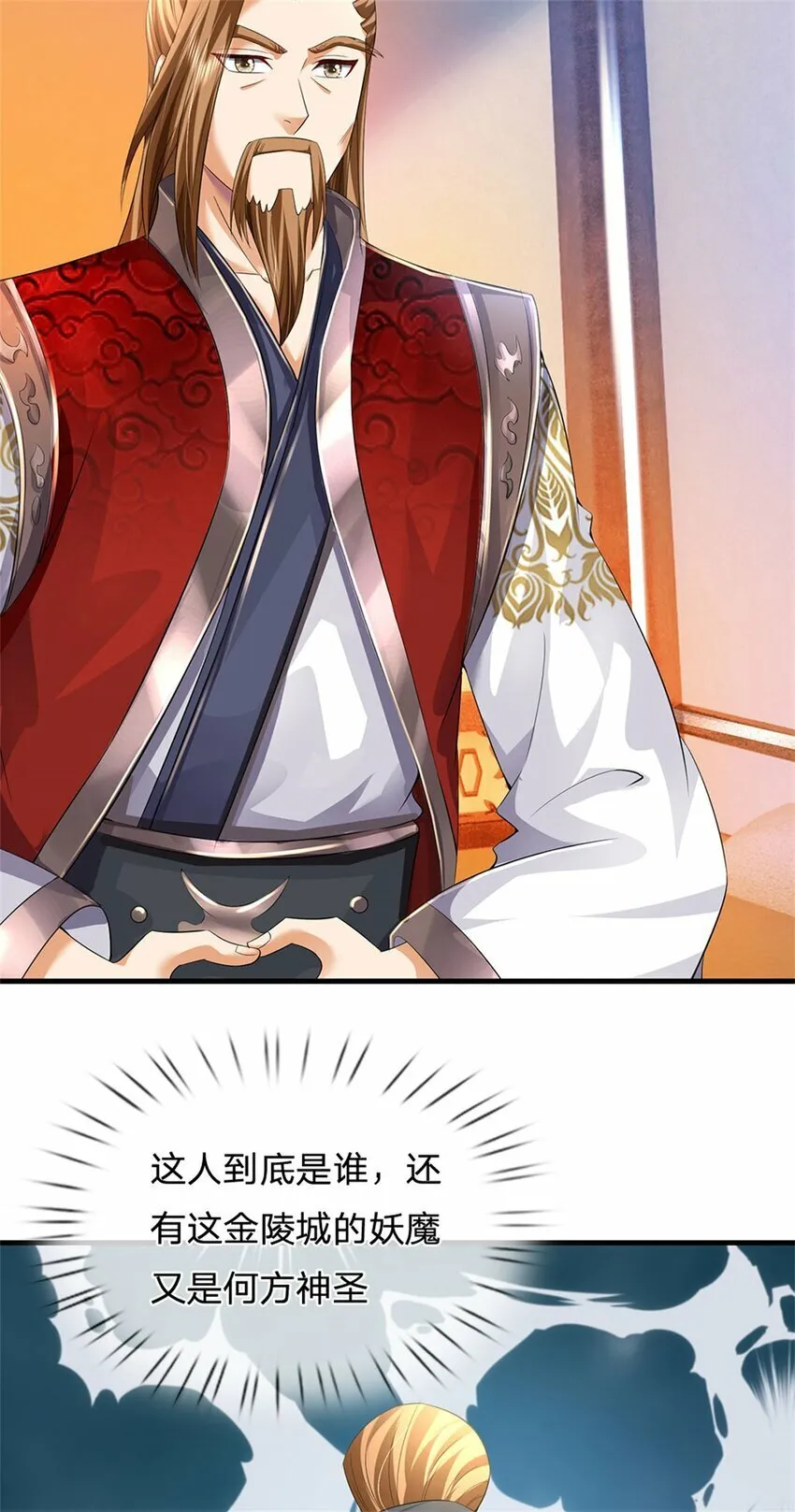 第71话 是要你命的人 第28页