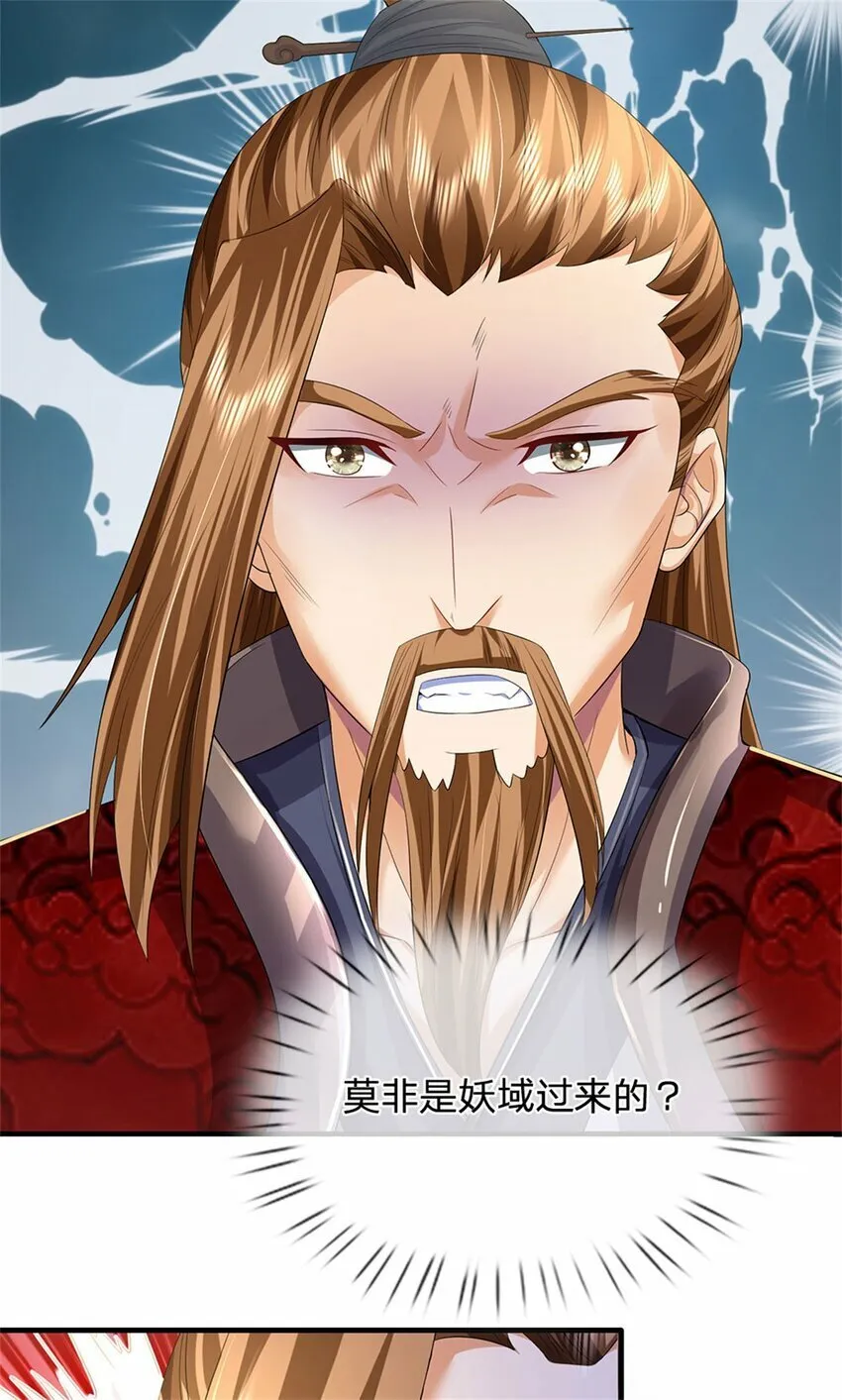 第71话 是要你命的人 第29页