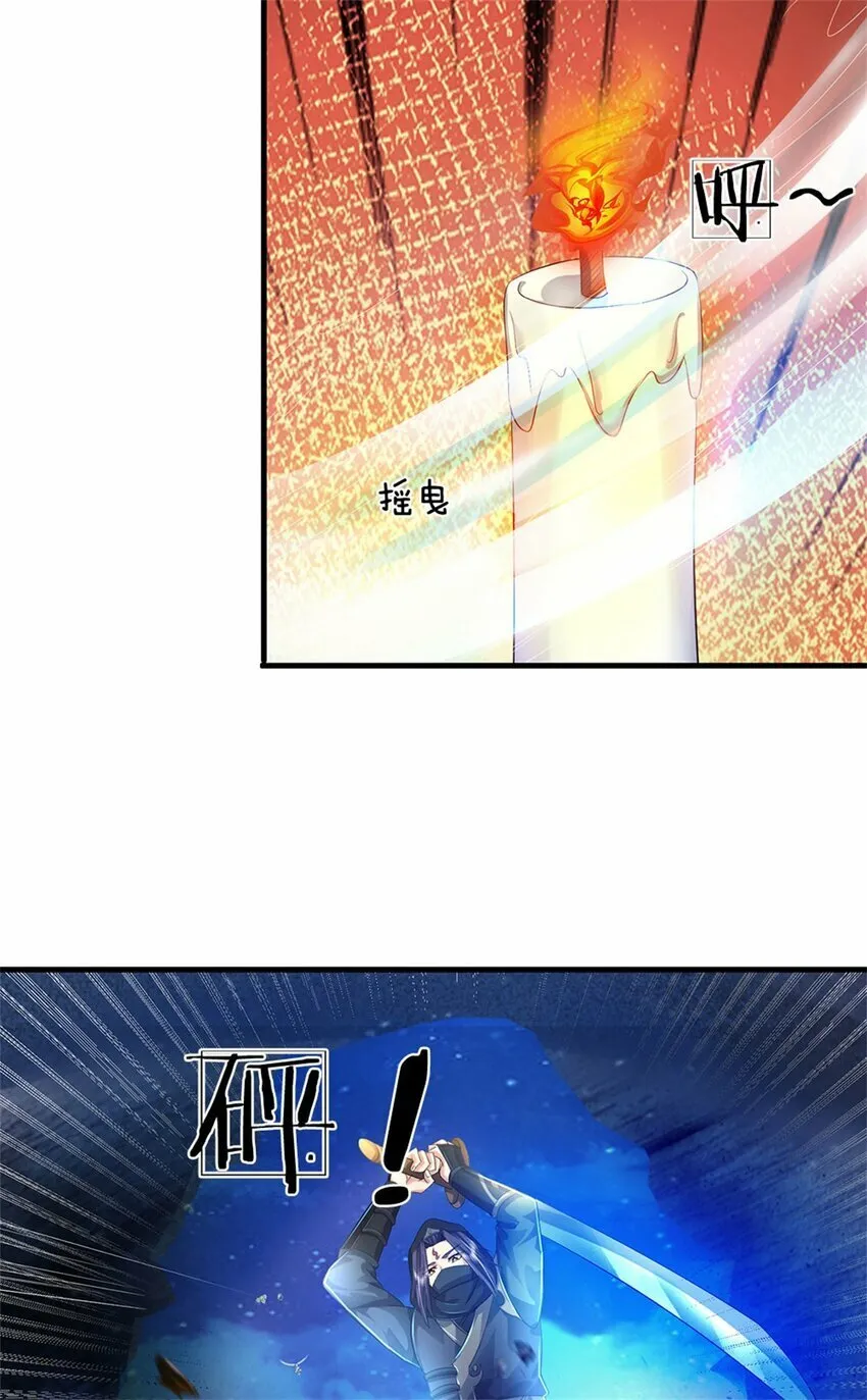 第71话 是要你命的人 第31页