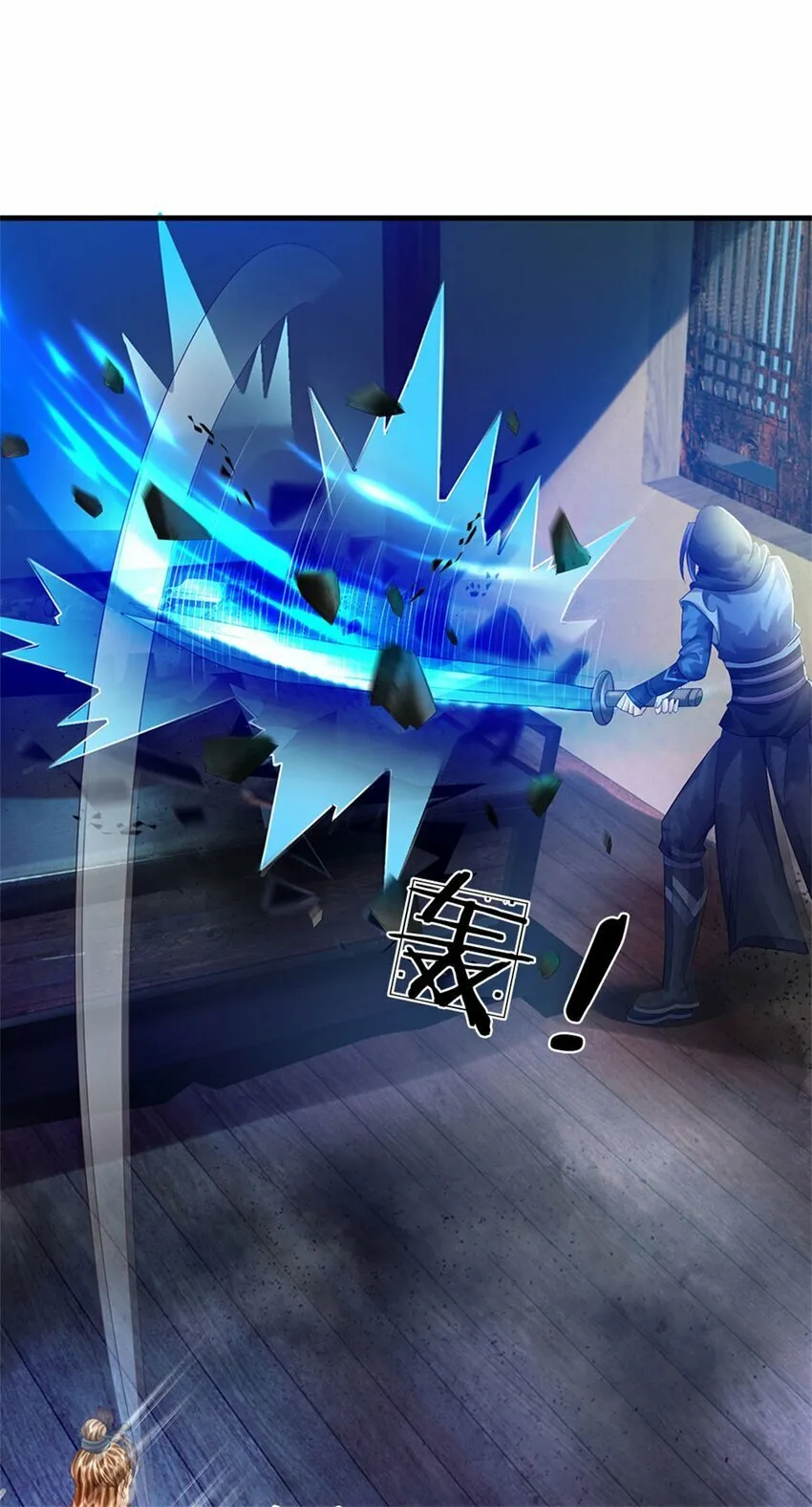 第71话 是要你命的人 第33页