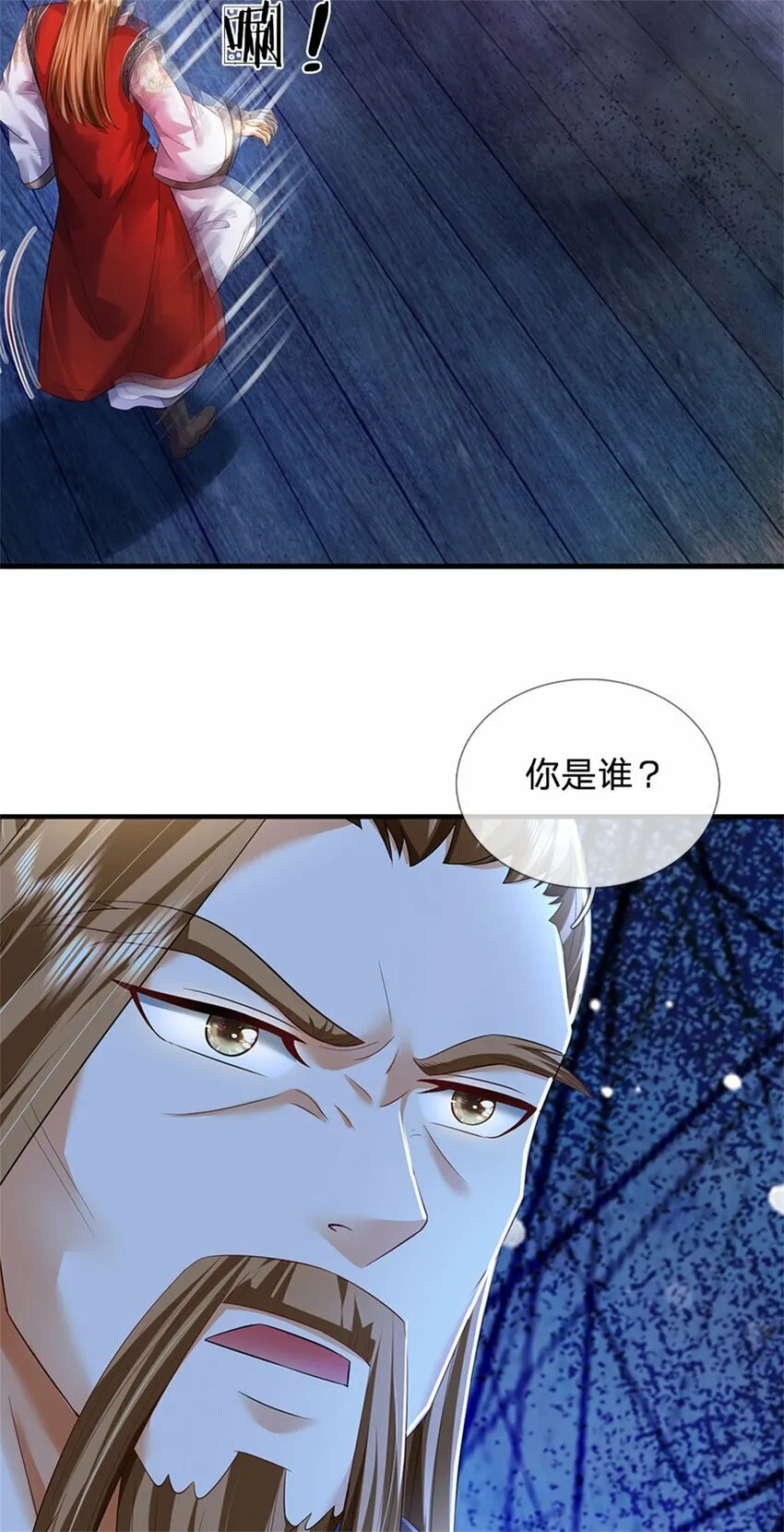 第71话 是要你命的人 第34页