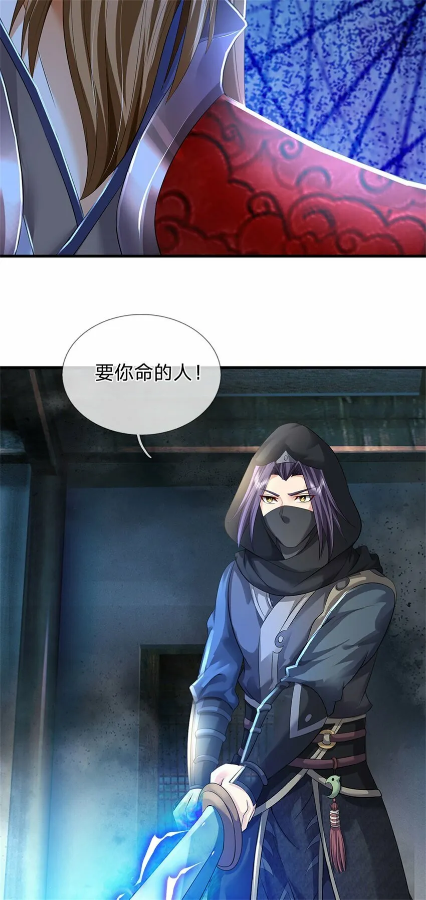 第71话 是要你命的人 第35页