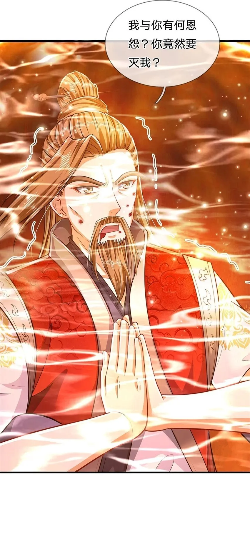 第71话 是要你命的人 第41页