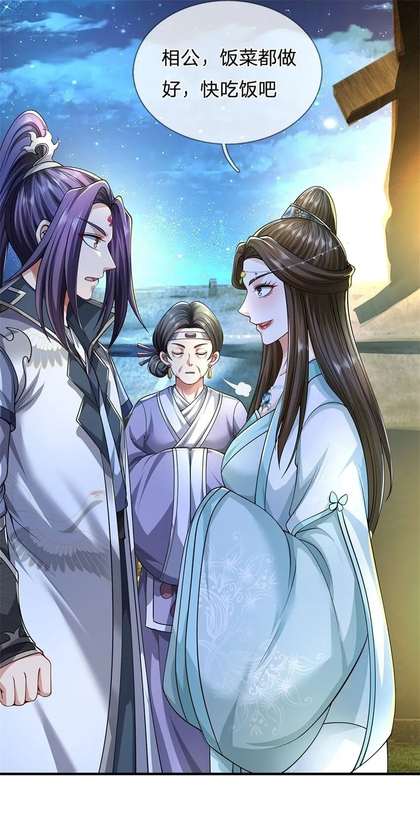 第72话 双方皆起疑心 第39页