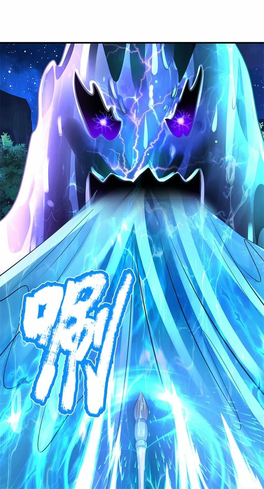 第76话 到底是何目的 第23页