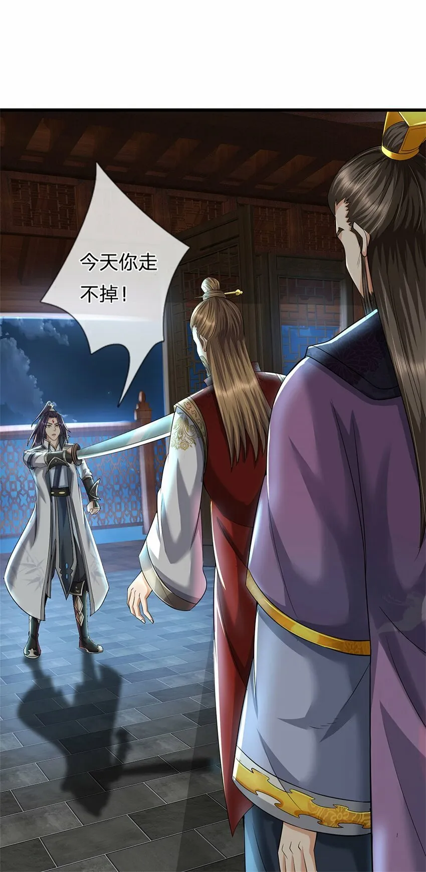 第79话 皇室专用刀法 第8页