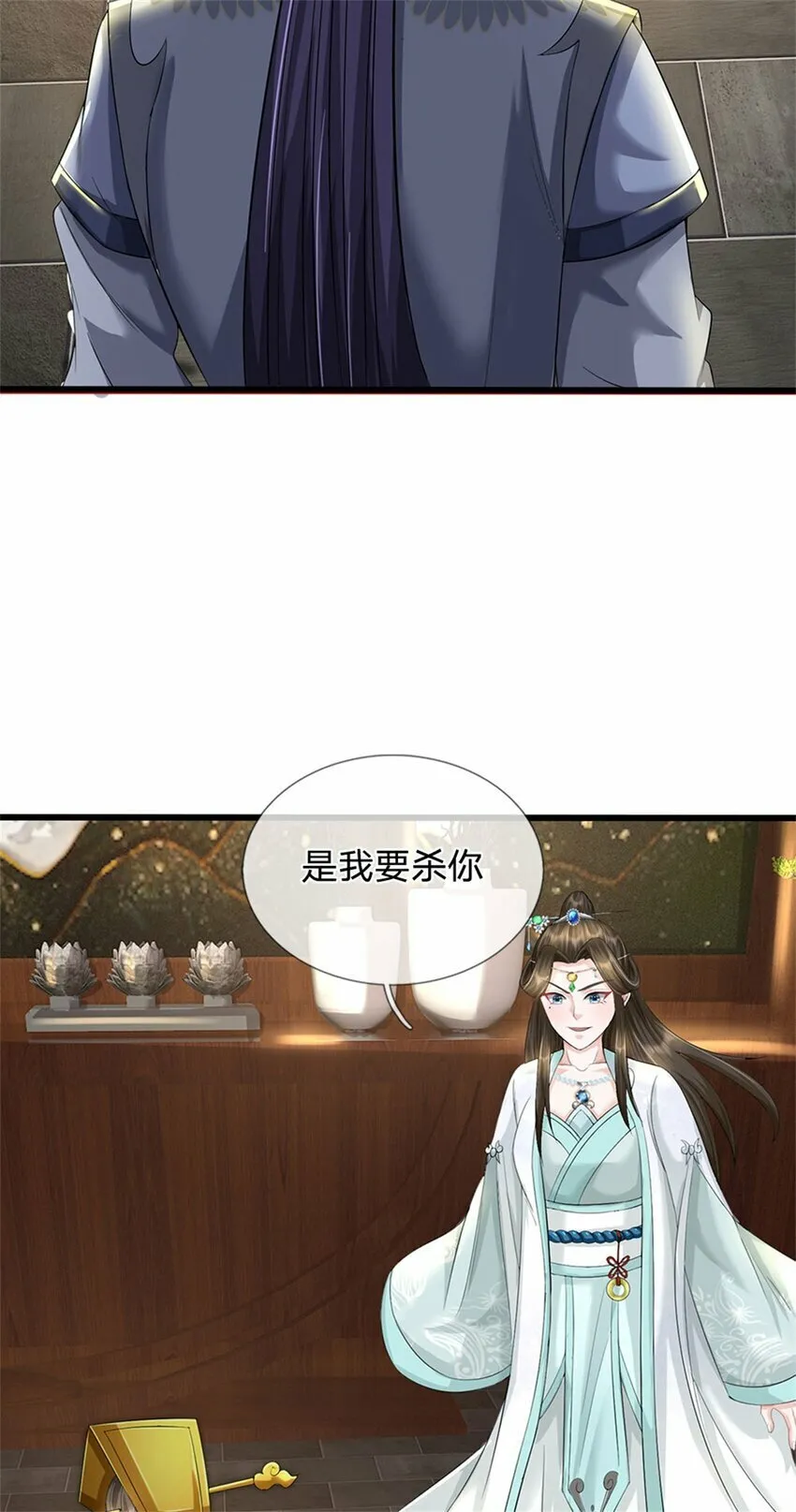 第79话 皇室专用刀法 第27页