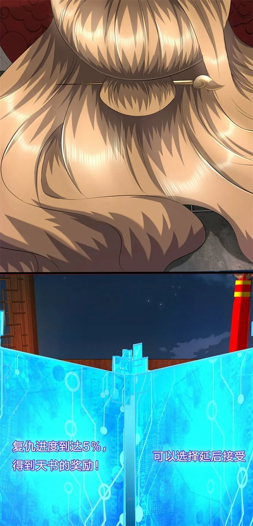 第79话 皇室专用刀法 第48页