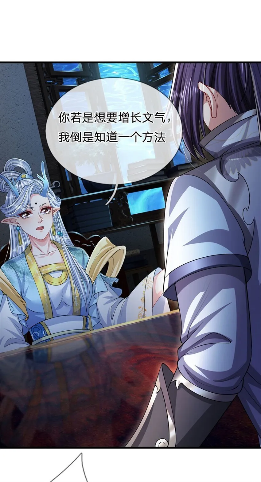 第84话 古战场寻机缘 第13页