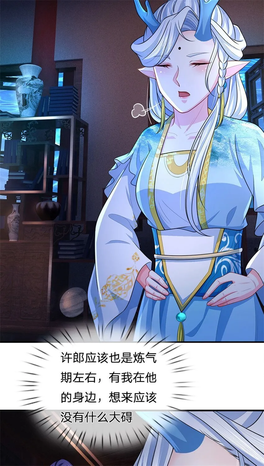 第84话 古战场寻机缘 第22页