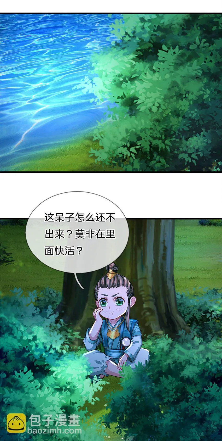 第84话 古战场寻机缘 第24页