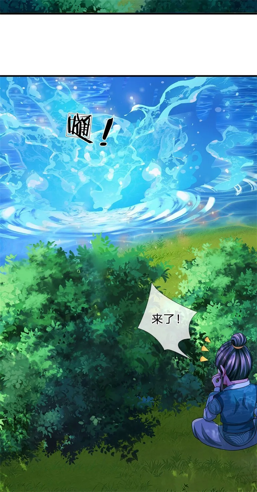 第84话 古战场寻机缘 第25页