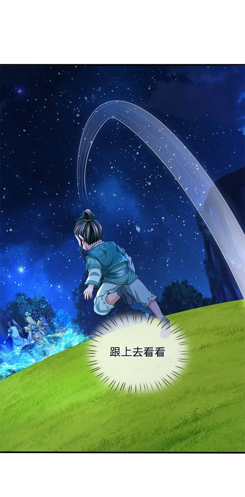 第84话 古战场寻机缘 第28页