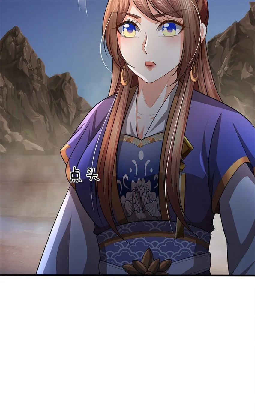 第84话 古战场寻机缘 第34页