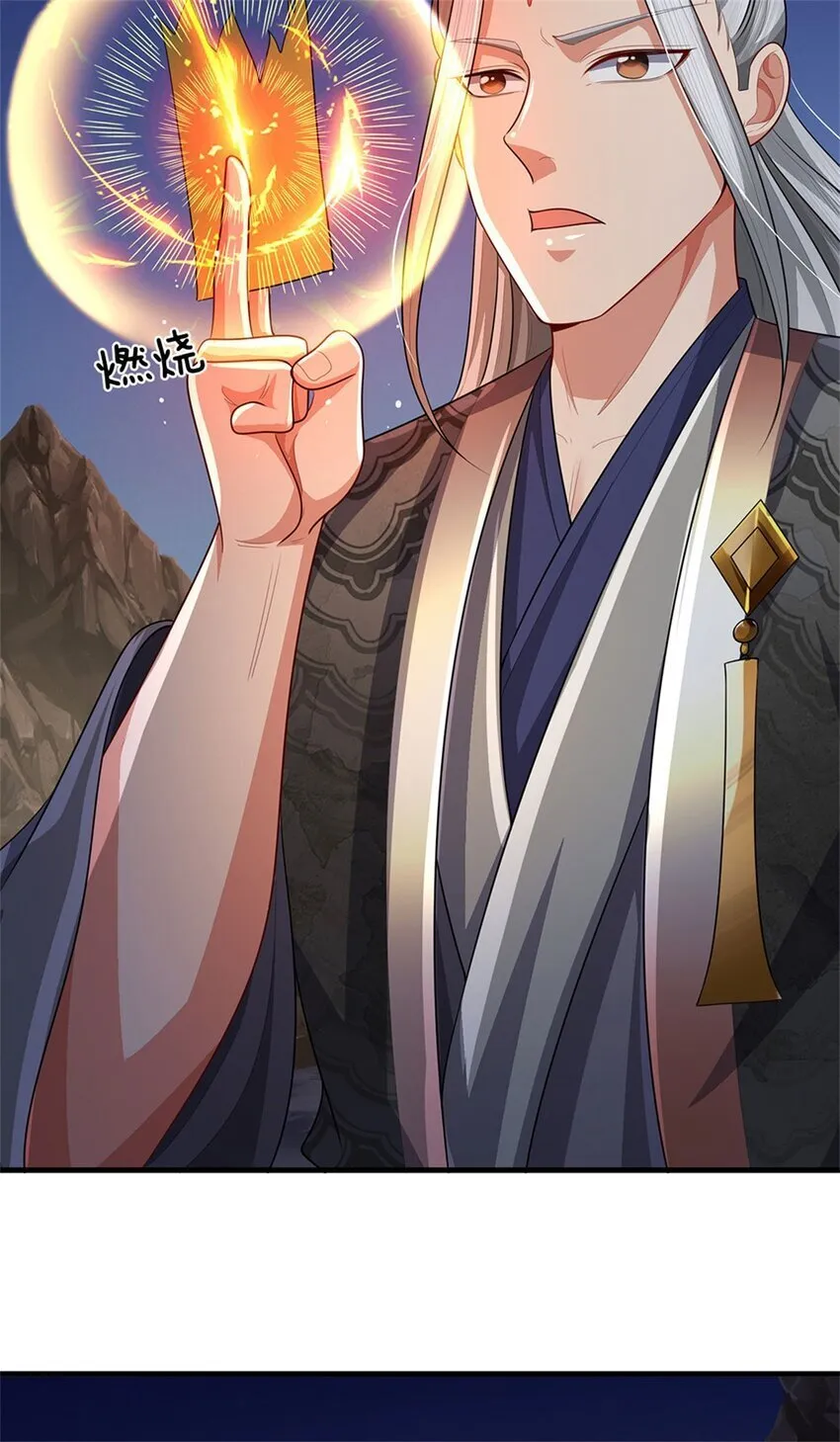 第84话 古战场寻机缘 第38页