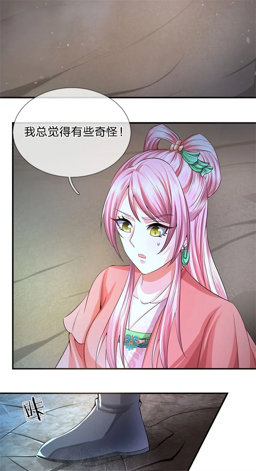 第84话 古战场寻机缘 第42页