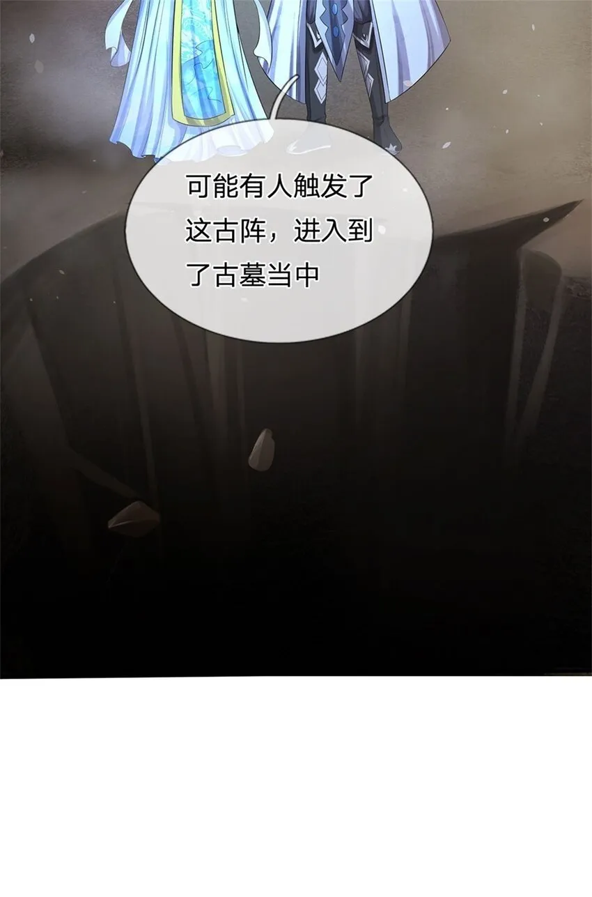 第84话 古战场寻机缘 第46页