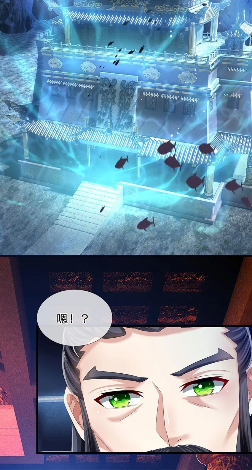 第88话 更可怕的存在 第19页