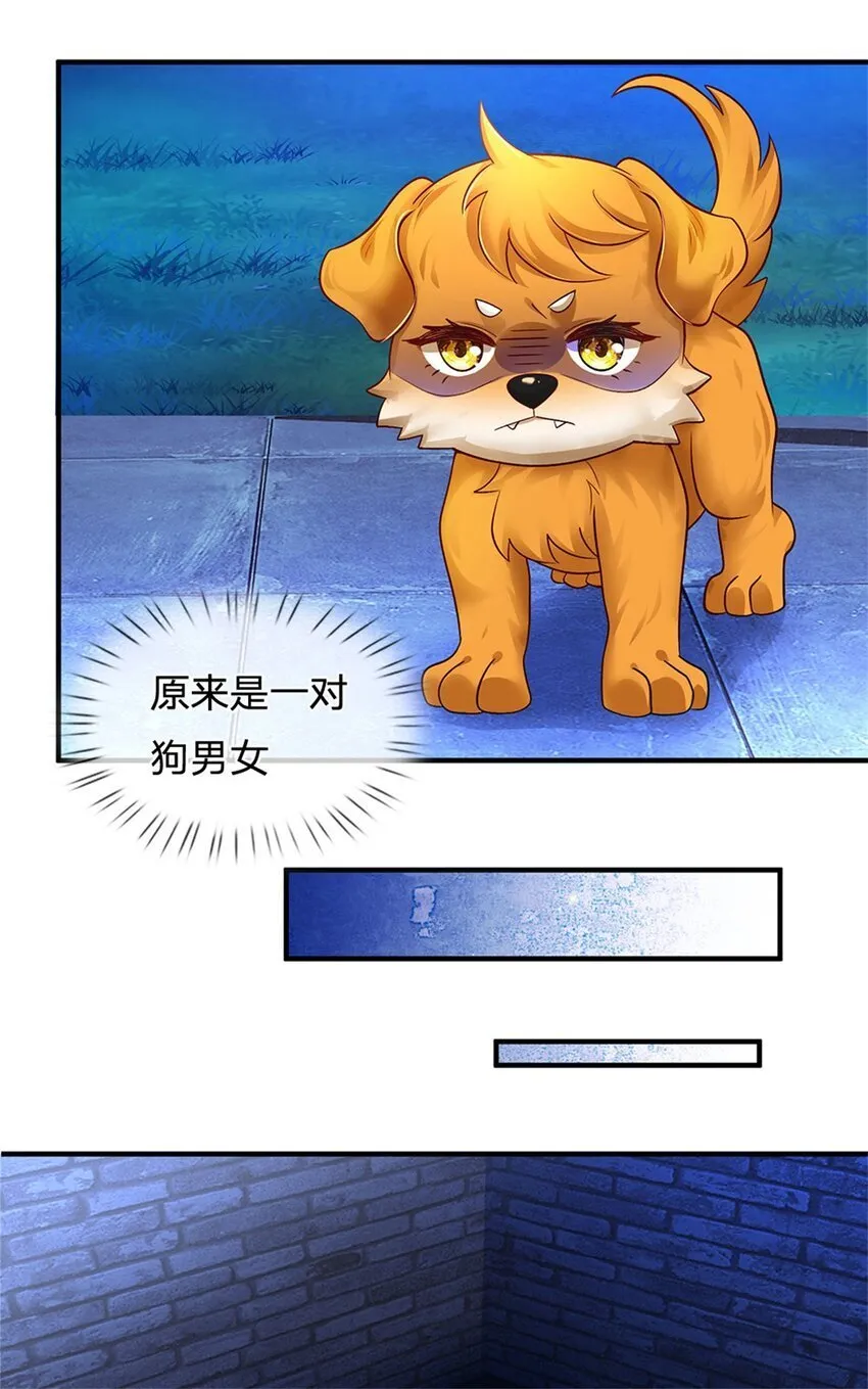 第88话 更可怕的存在 第35页