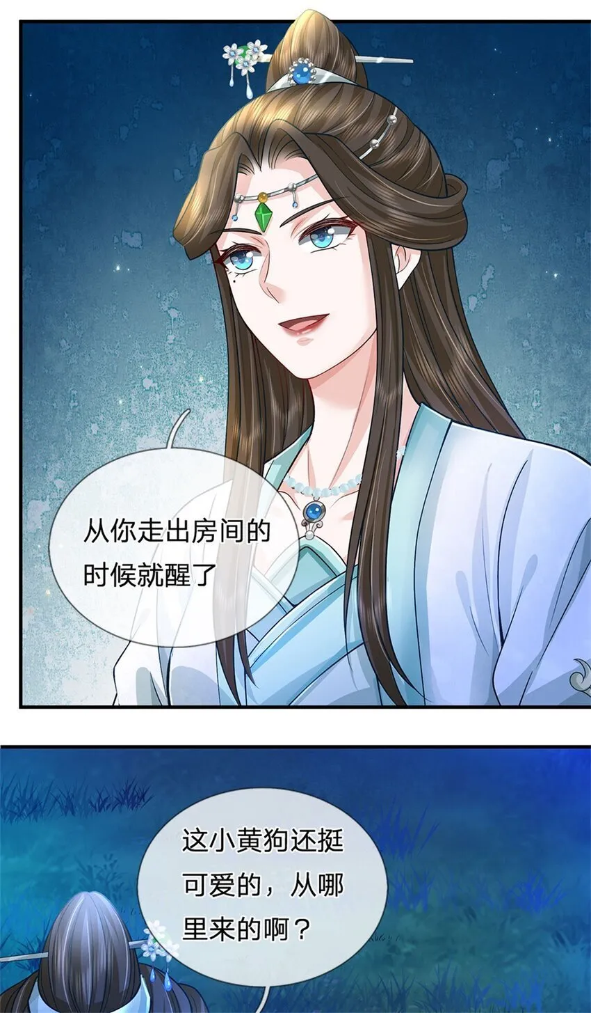 第88话 更可怕的存在 第40页