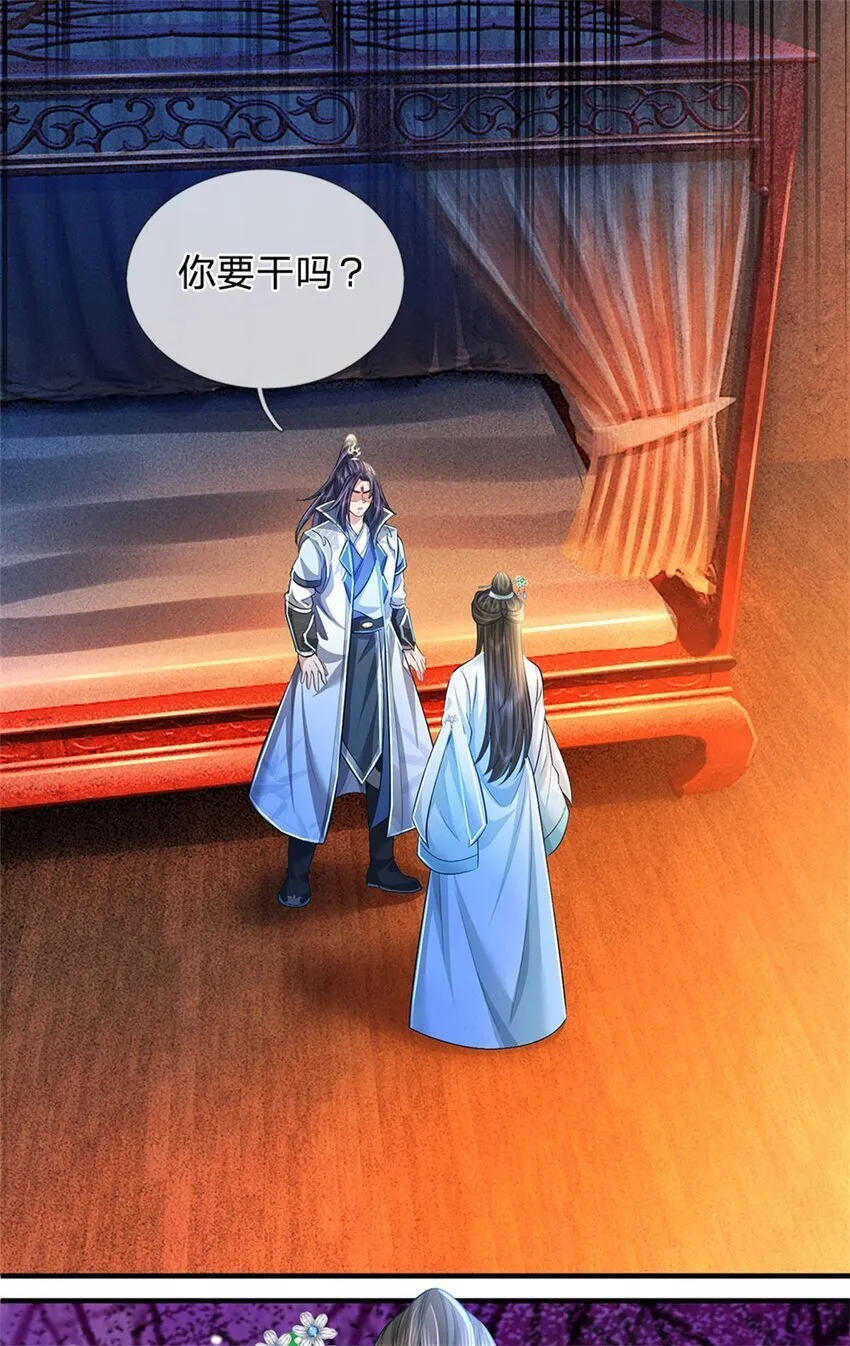 第88话 更可怕的存在 第44页