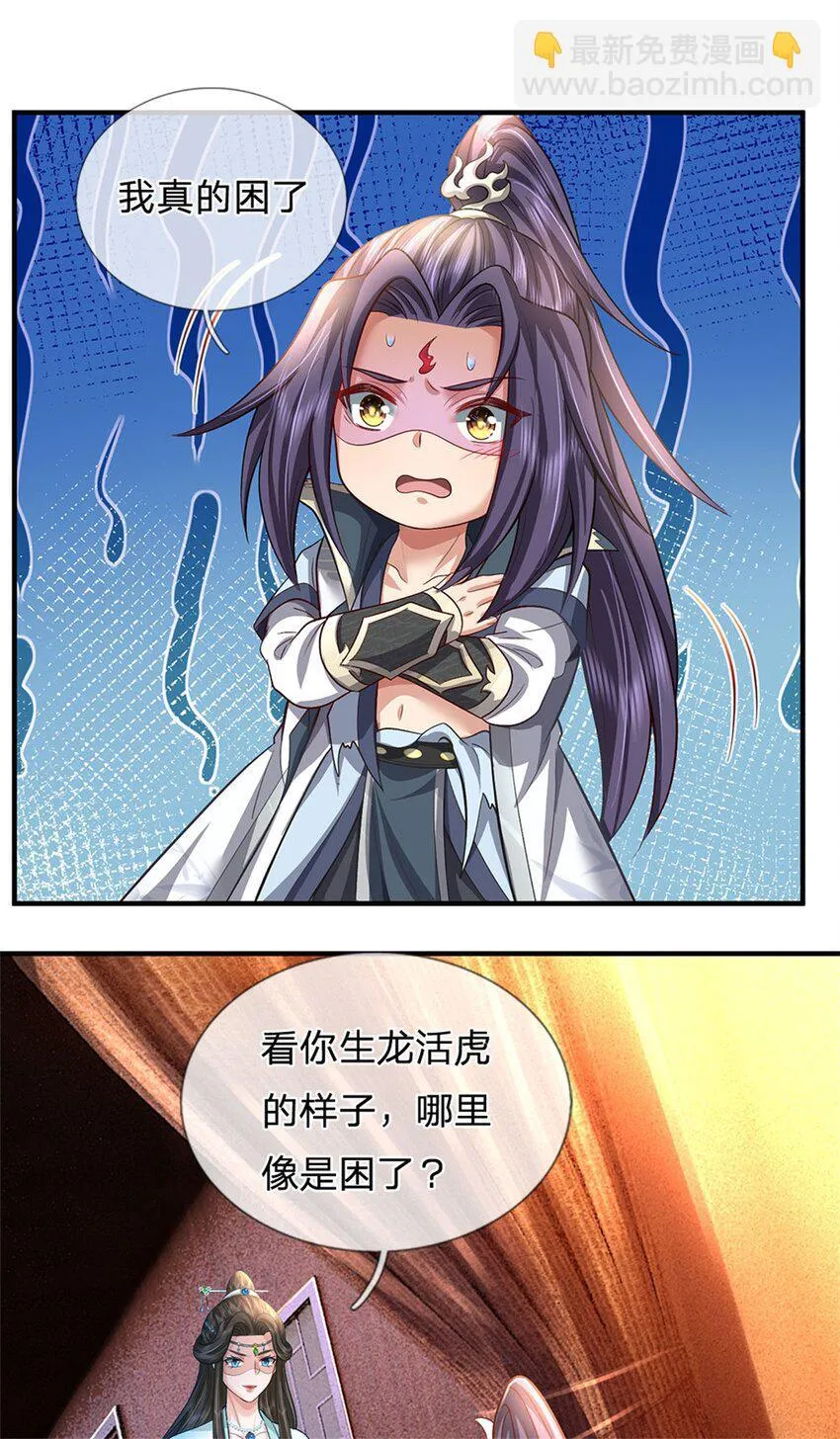 第88话 更可怕的存在 第46页