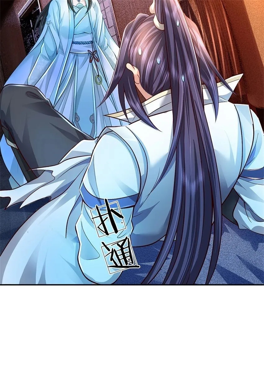 第88话 更可怕的存在 第47页