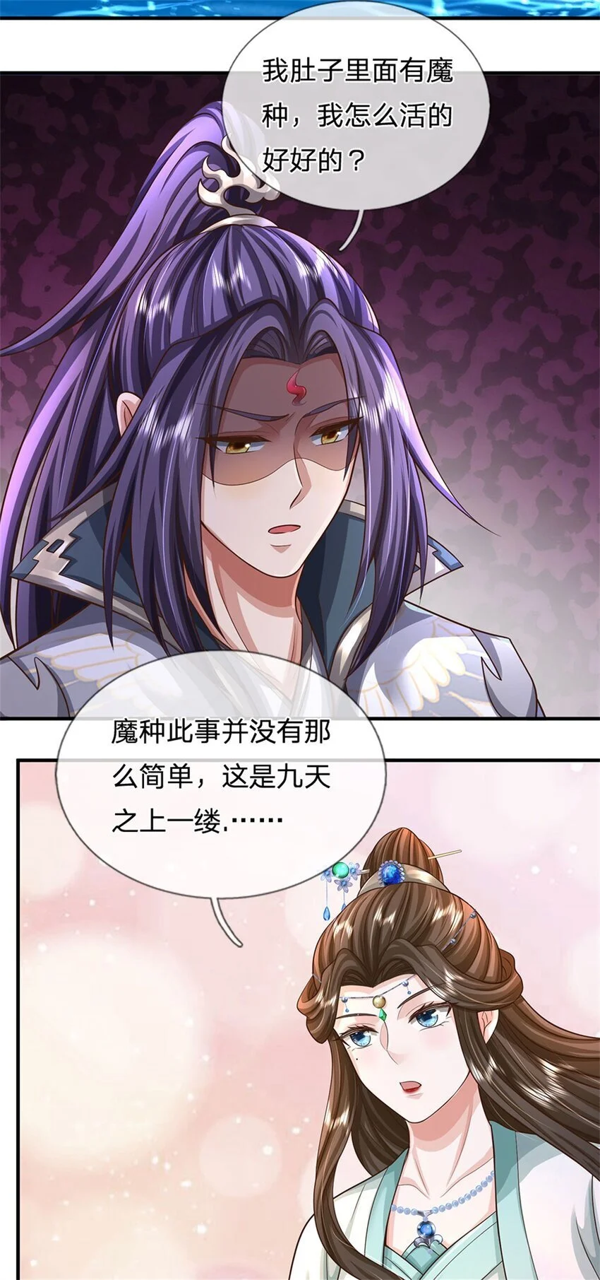 第105话 给我一条活路 第31页