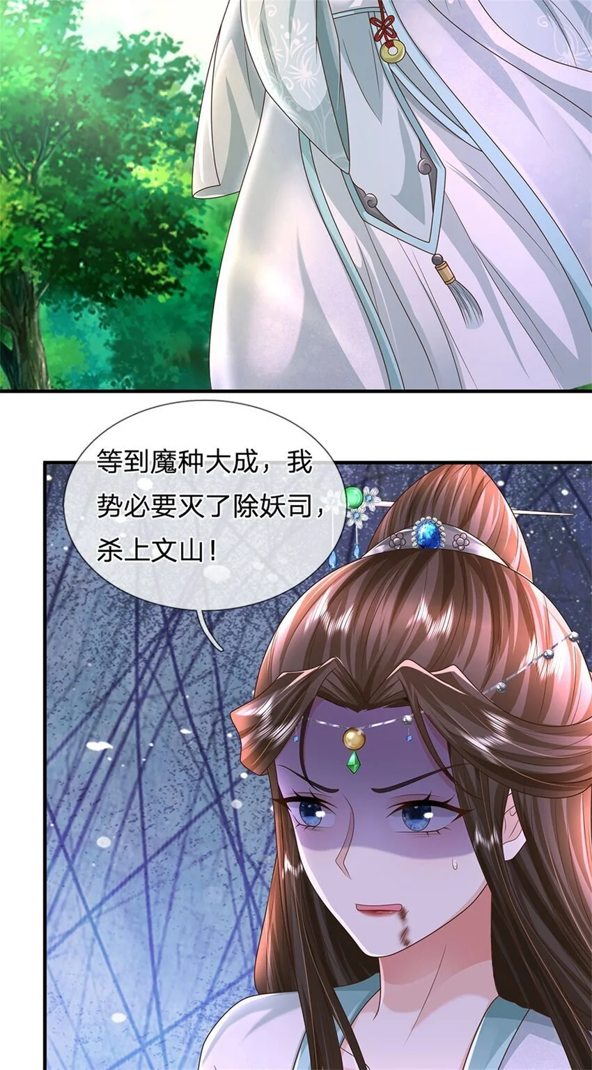 第107话 真的要杀我吗 第14页