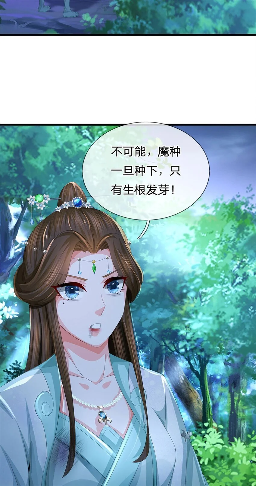 第107话 真的要杀我吗 第31页