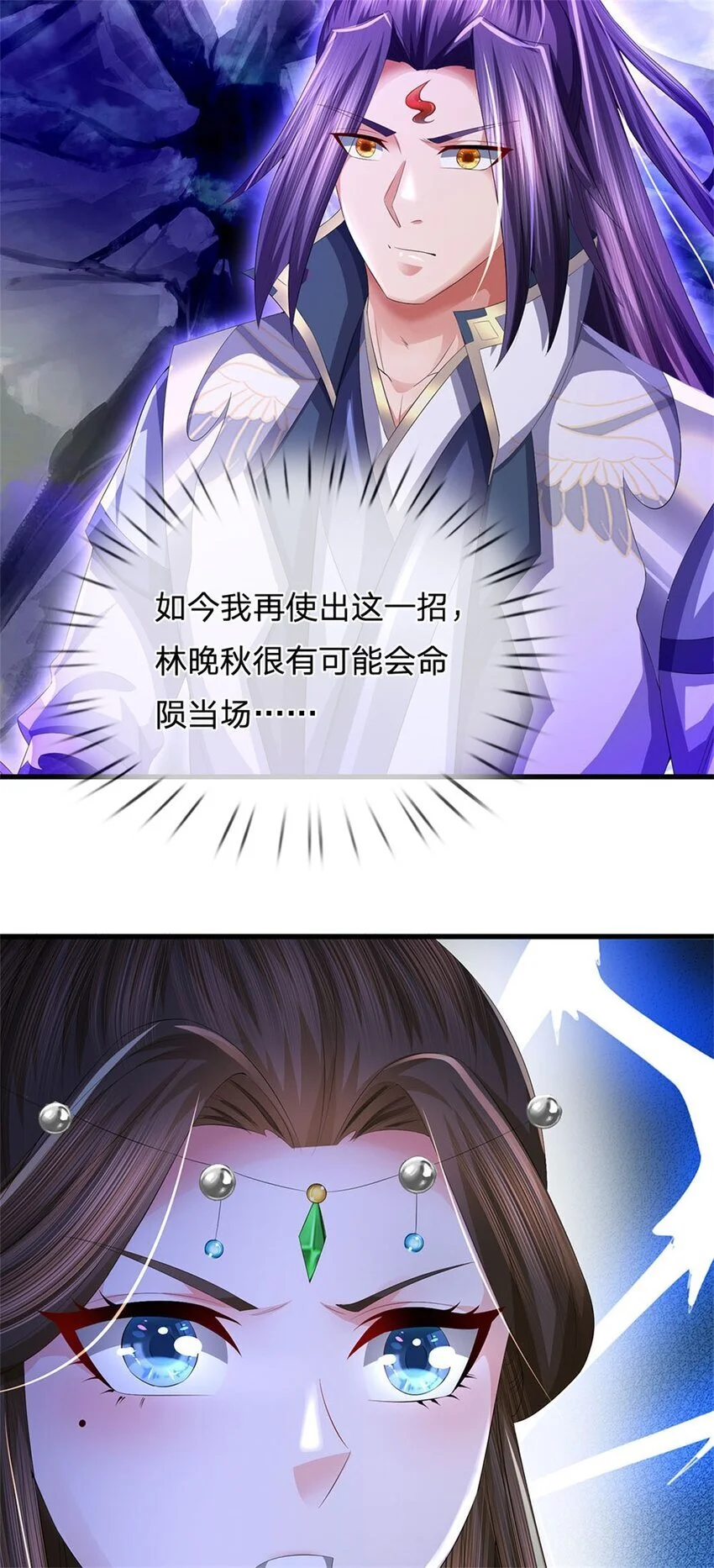 第107话 真的要杀我吗 第35页