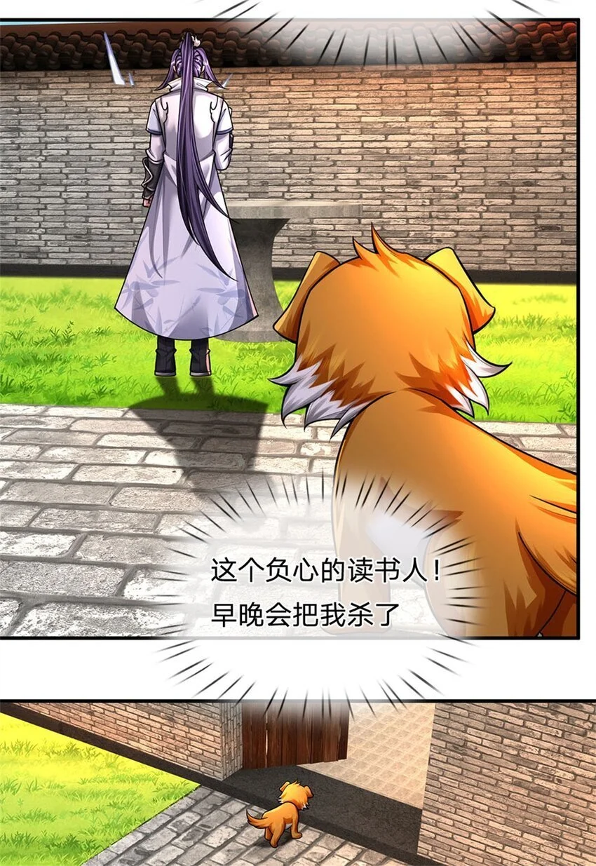 第110话 赶考上京之路 第3页