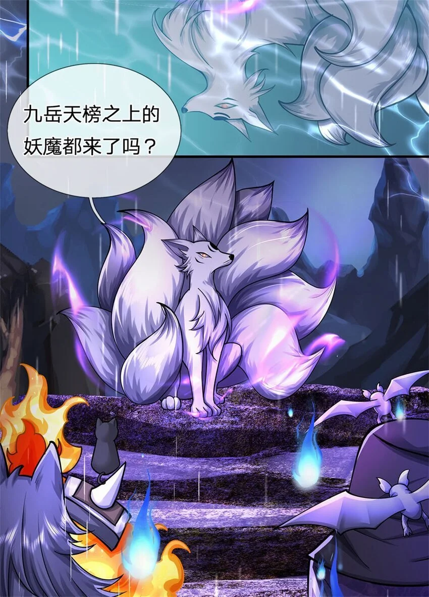 第110话 赶考上京之路 第5页