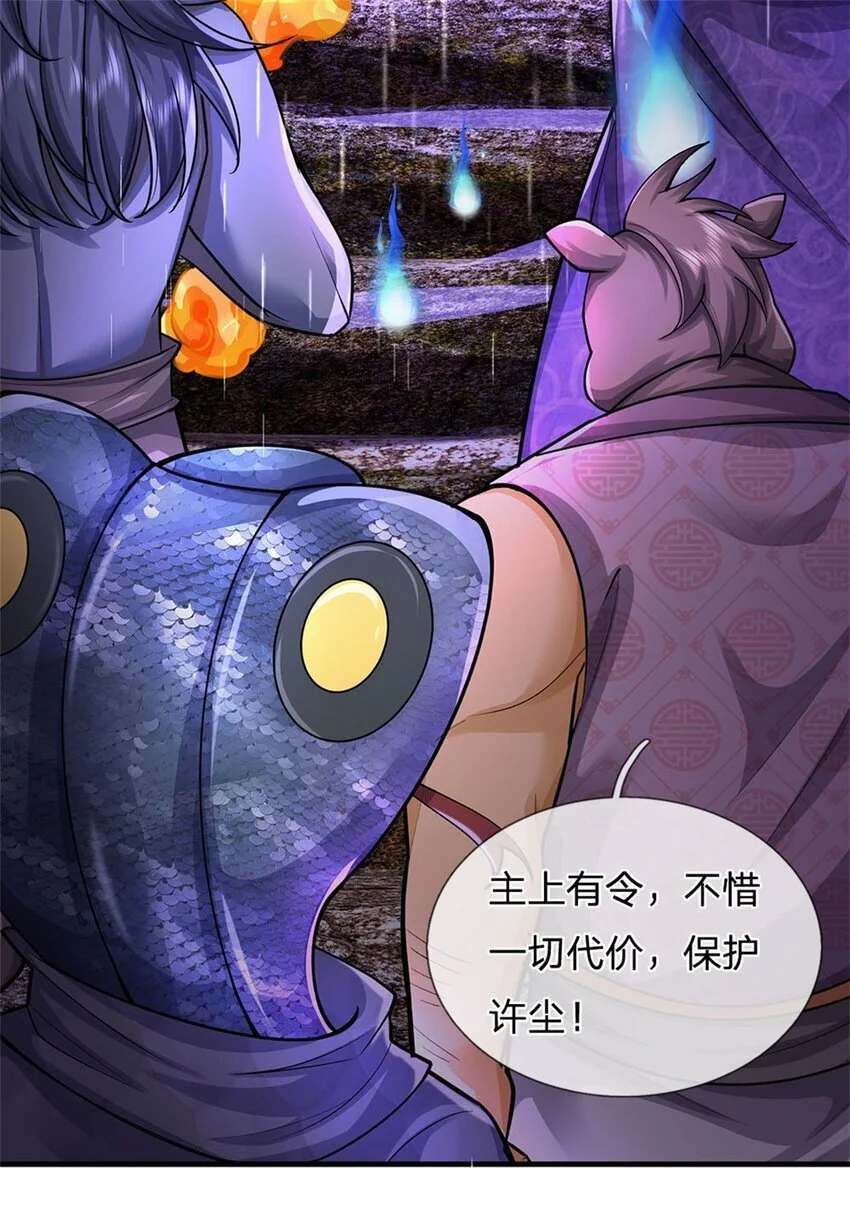 第110话 赶考上京之路 第6页