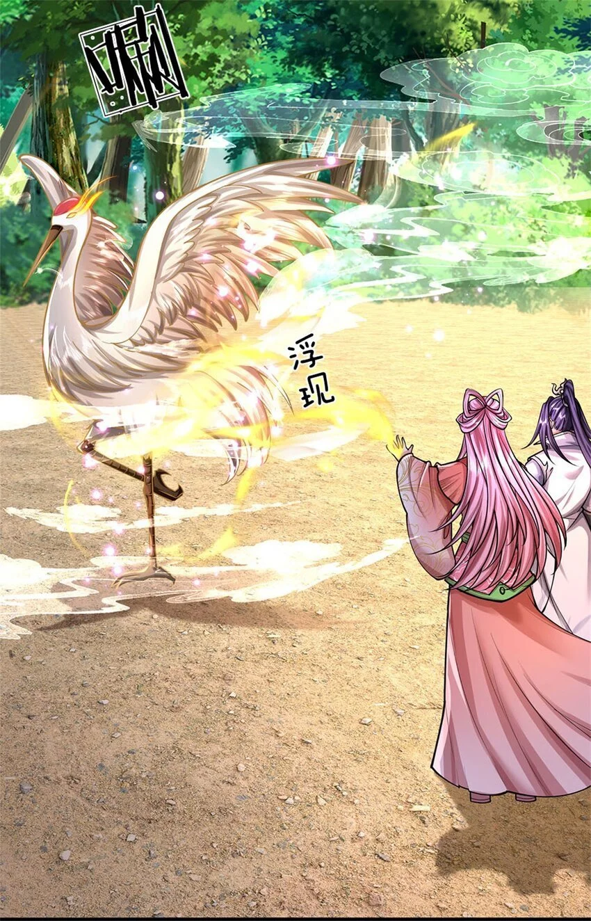 第110话 赶考上京之路 第12页