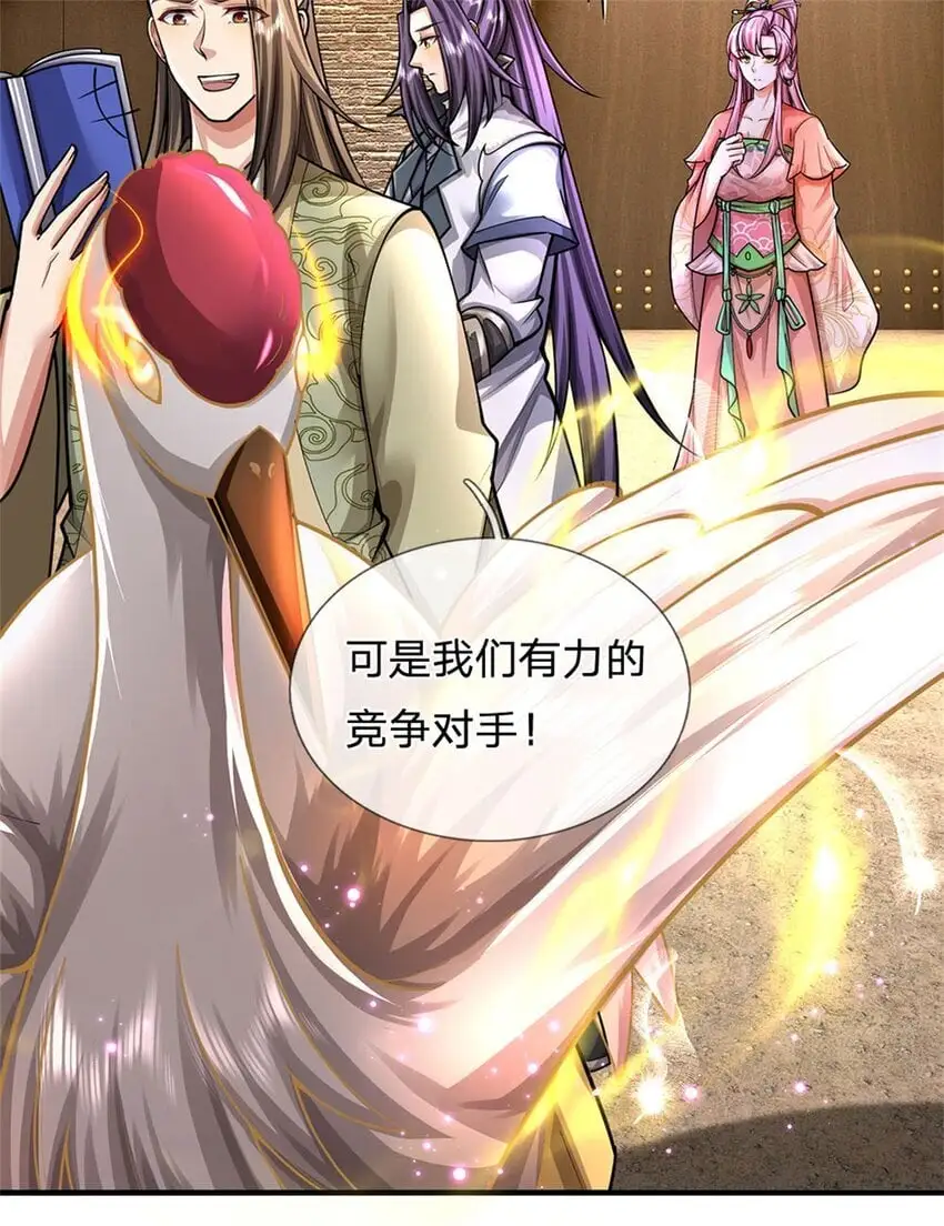 第110话 赶考上京之路 第14页