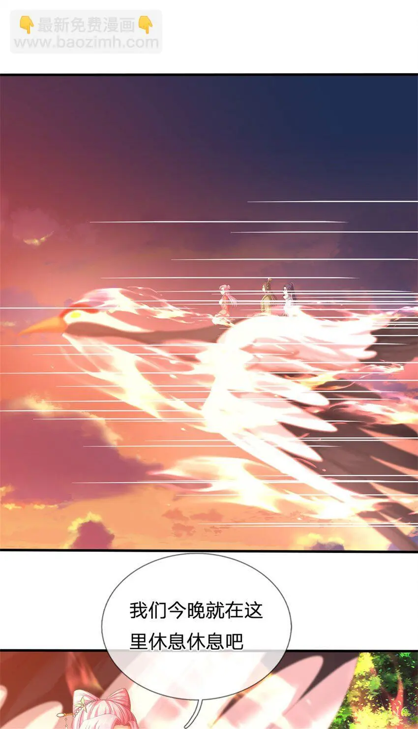 第110话 赶考上京之路 第16页