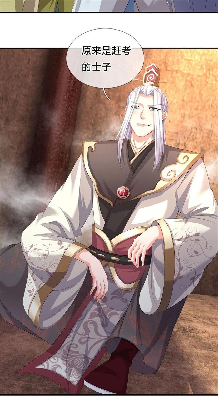 第110话 赶考上京之路 第22页
