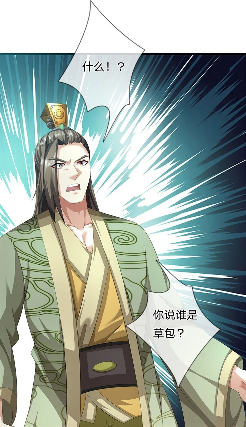 第110话 赶考上京之路 第25页