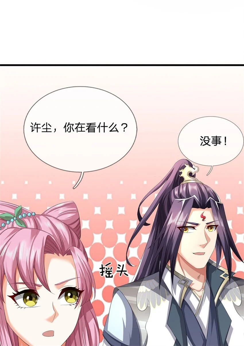 第110话 赶考上京之路 第29页