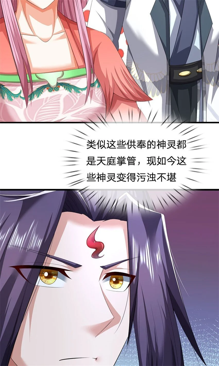 第110话 赶考上京之路 第30页