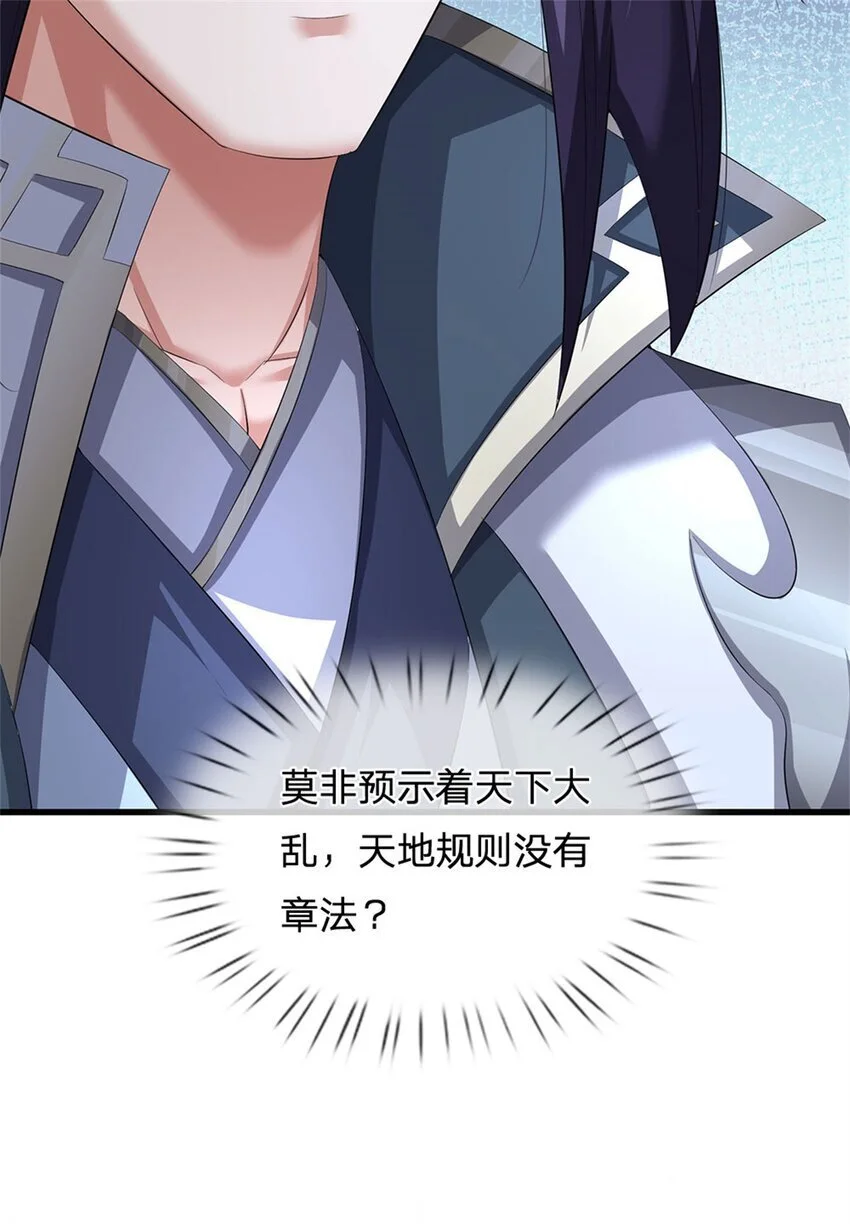 第110话 赶考上京之路 第31页