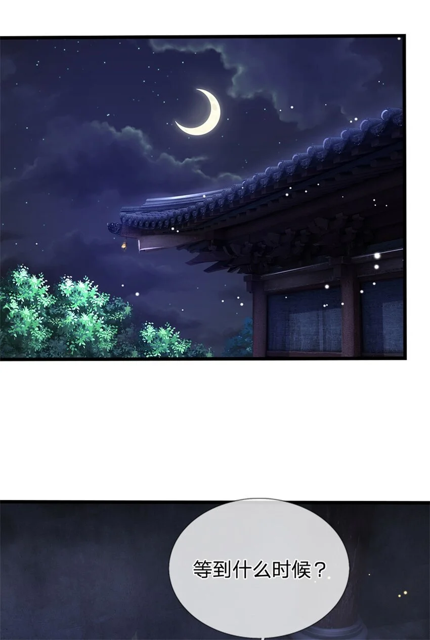 第110话 赶考上京之路 第32页