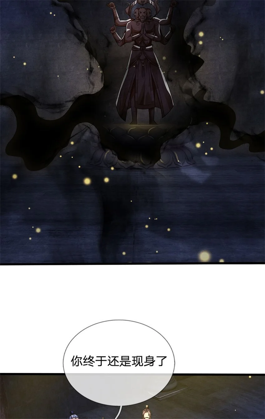 第110话 赶考上京之路 第34页